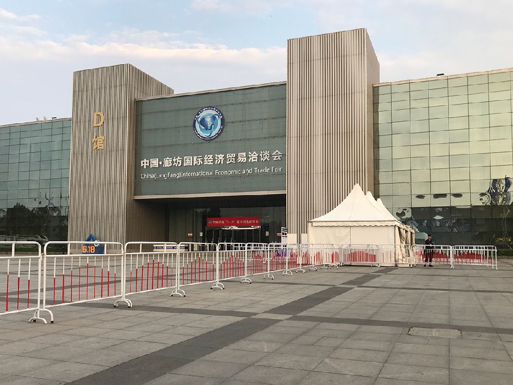 2018廊坊經(jīng)貿(mào)洽談會
